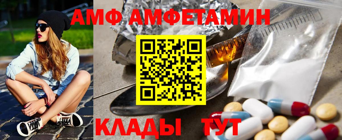 Электросталь  АМФЕТАМИН  Вход с VPN  Амфетамин 97%  Amphetamine 