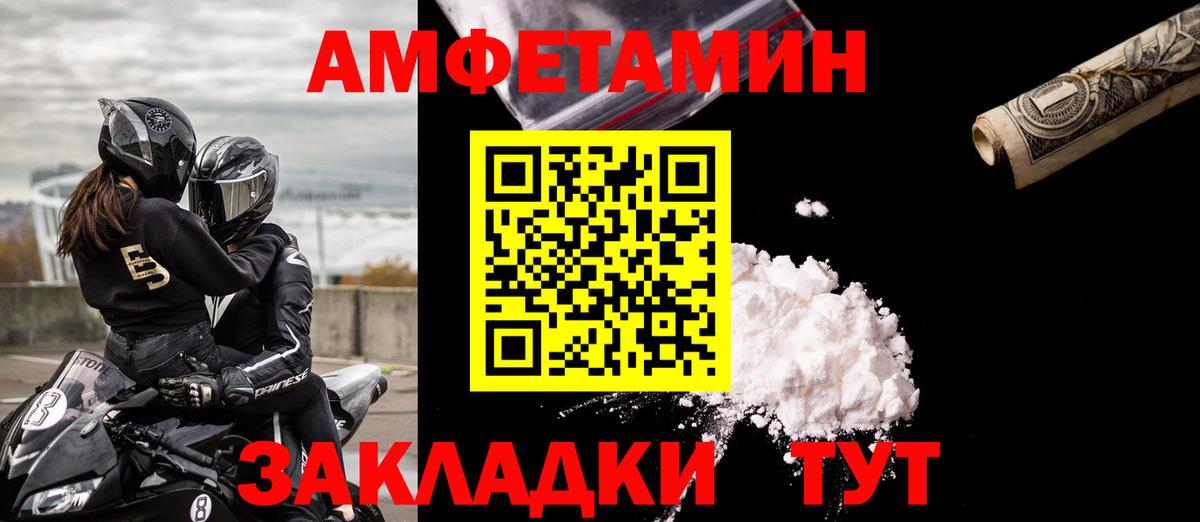 АМФЕТАМИН 97% Электросталь