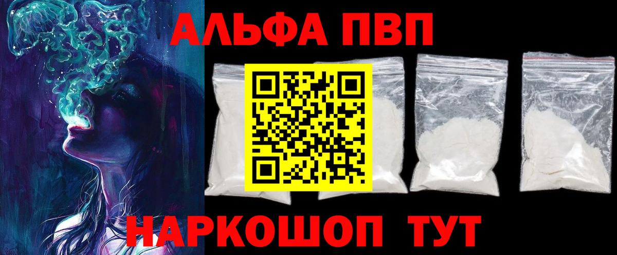 Alpha PVP СК КРИС Электросталь