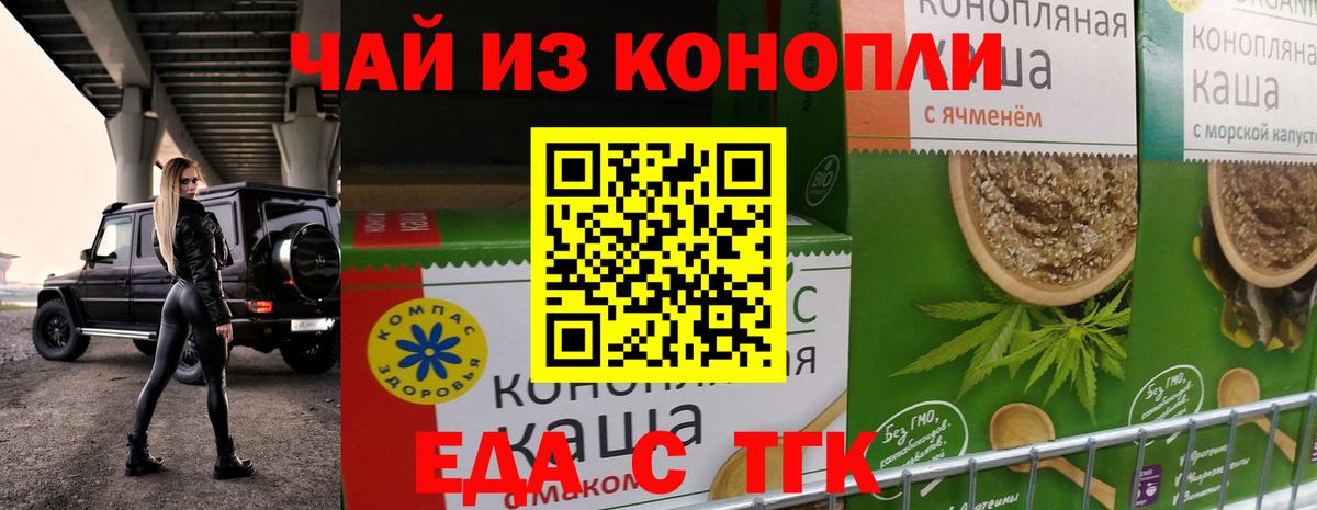 Печенье с ТГК конопля  Вход с VPN  Электросталь 