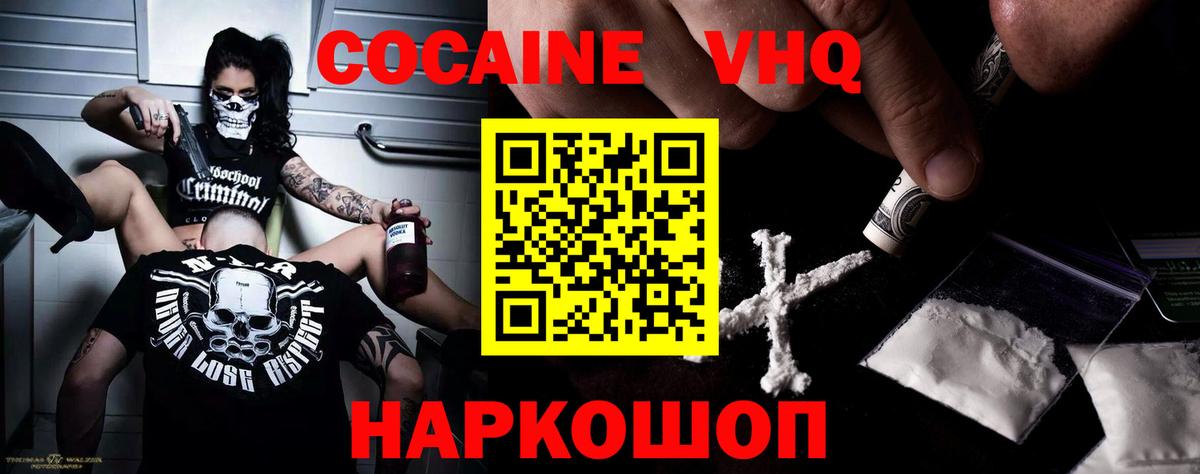 Cocaine Боливия Электросталь