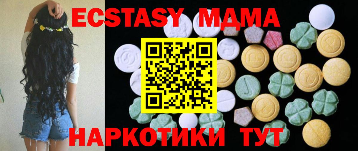 Ecstasy диски Электросталь