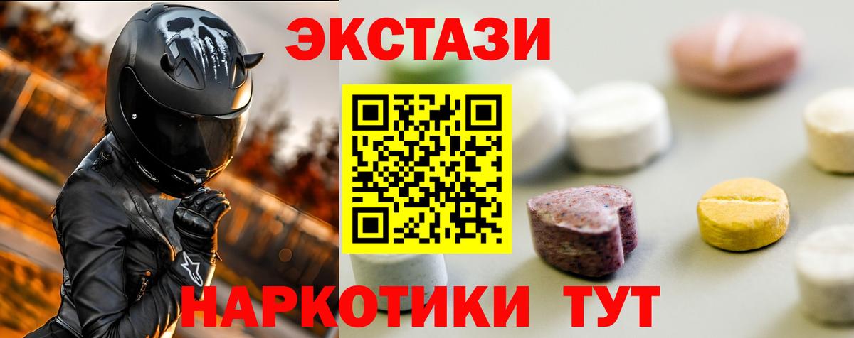 Электросталь  ЭКСТАЗИ 280мг  Вход с VPN  ЭКСТАЗИ 99% 