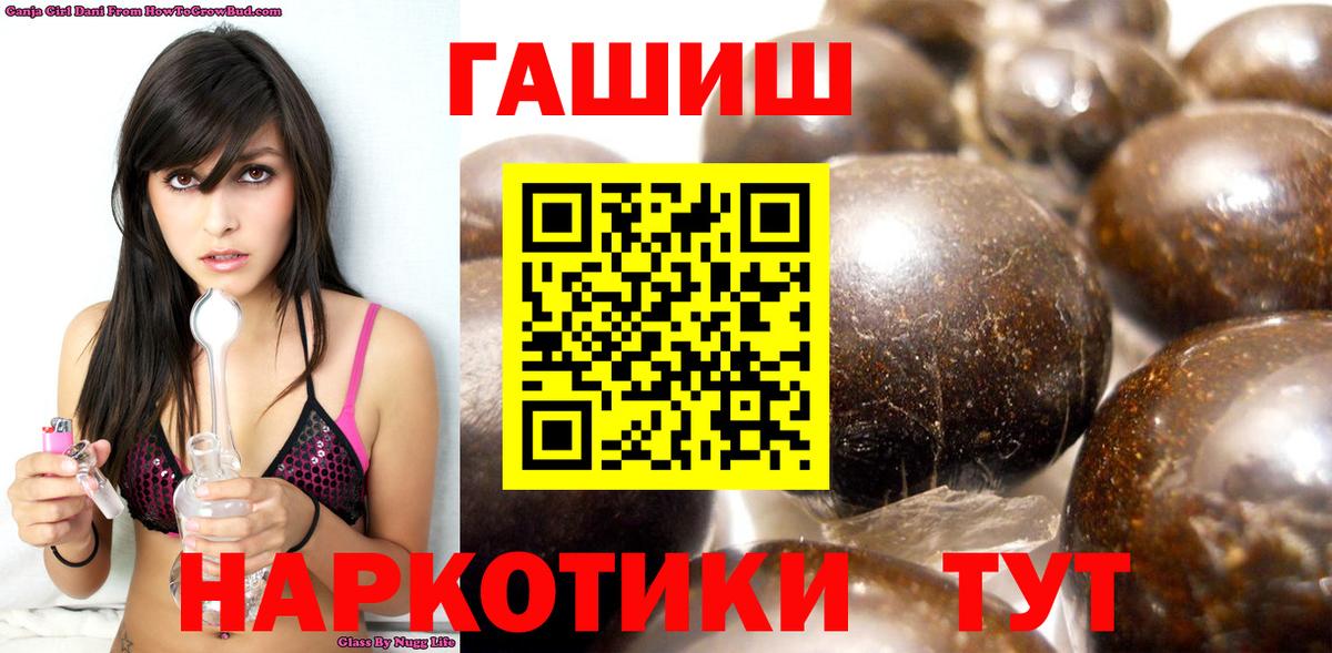 ГАШ гашик Электросталь