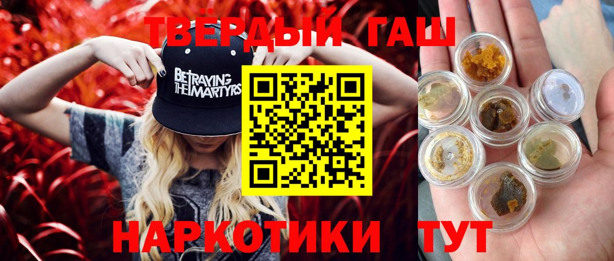 Гашиш 40% ТГК  Вход с VPN  Гашиш 40% ТГК  Электросталь 