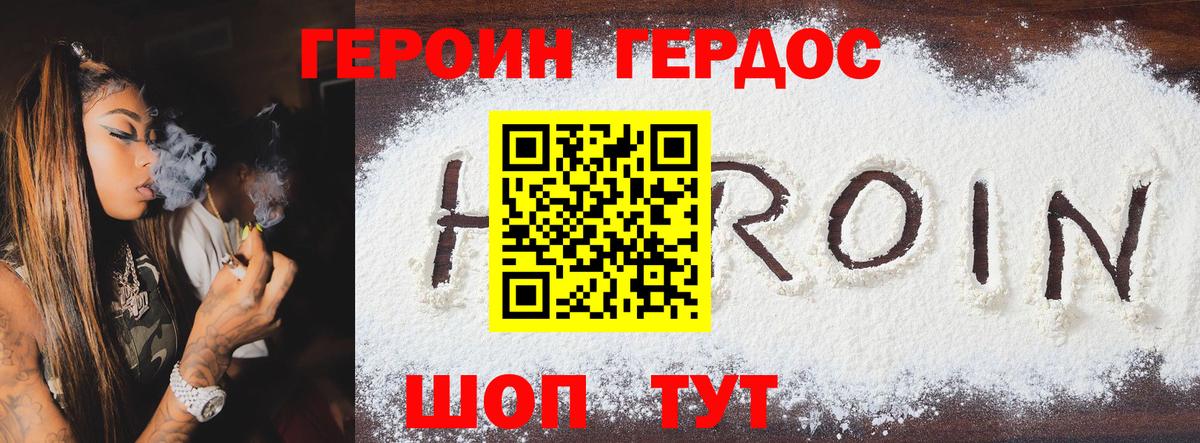 Электросталь  ГЕРОИН Heroin  ГЕРОИН  Вход с VPN 