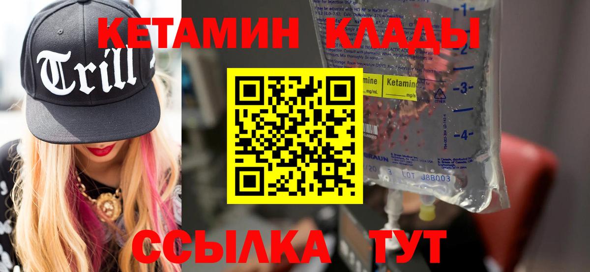 Кетамин VHQ  КЕТАМИН ketamine  Электросталь  Вход с VPN 