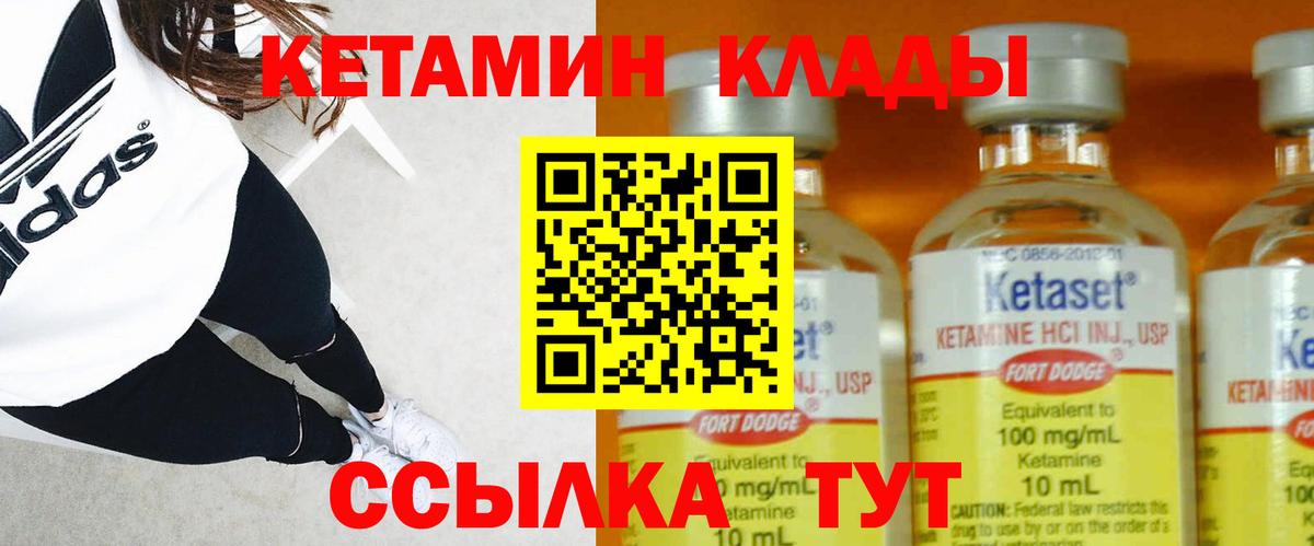 Кетамин ketamine Электросталь