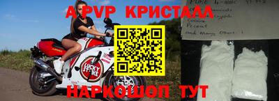 ALPHA PVP Сланцы