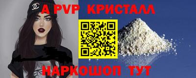 ALPHA PVP Сланцы