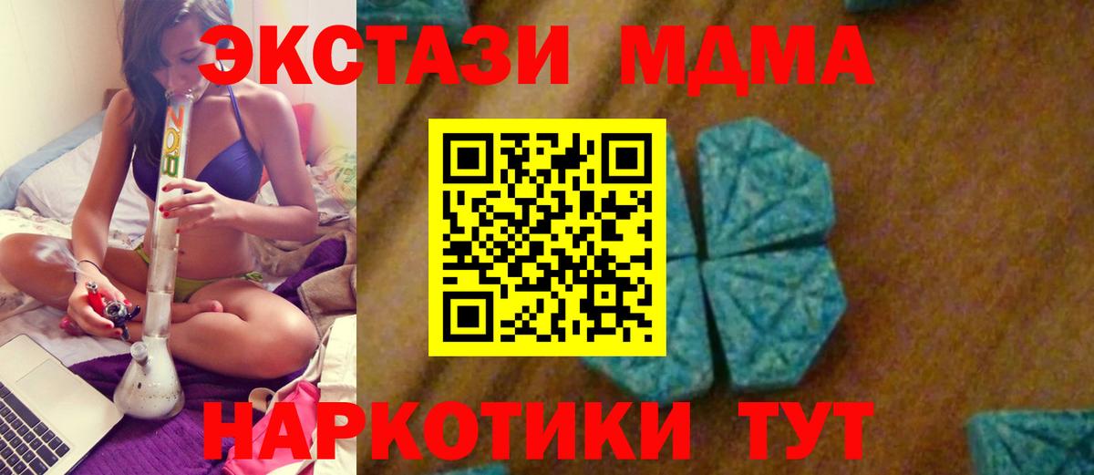 MDMA Molly  МДМА  MDMA молли  Электросталь  Вход с VPN 