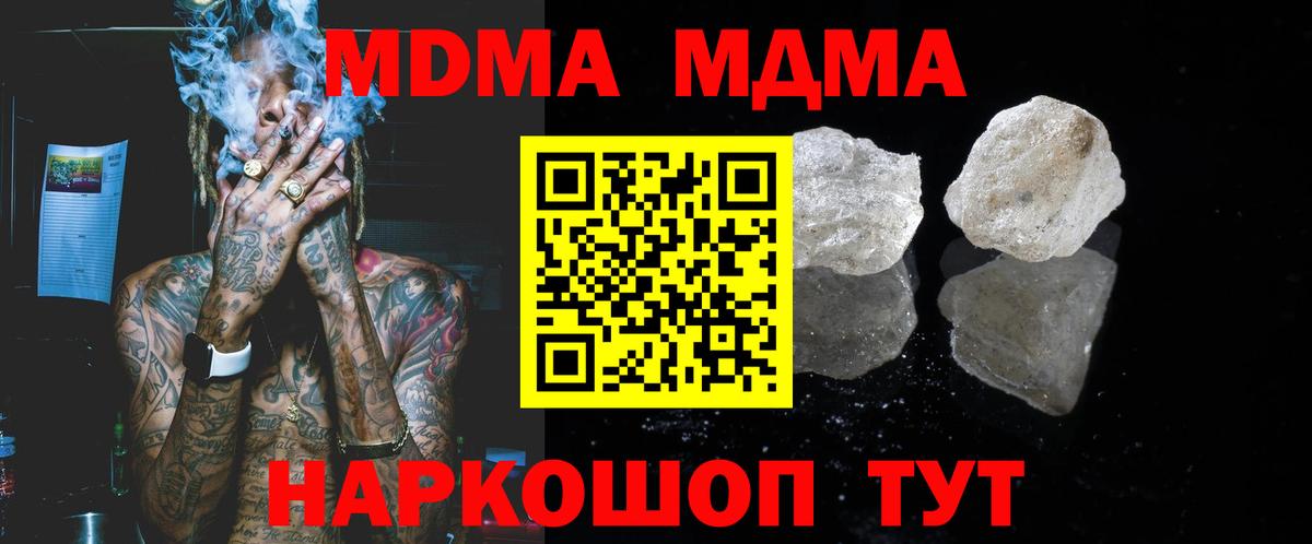 МДМА молли Электросталь