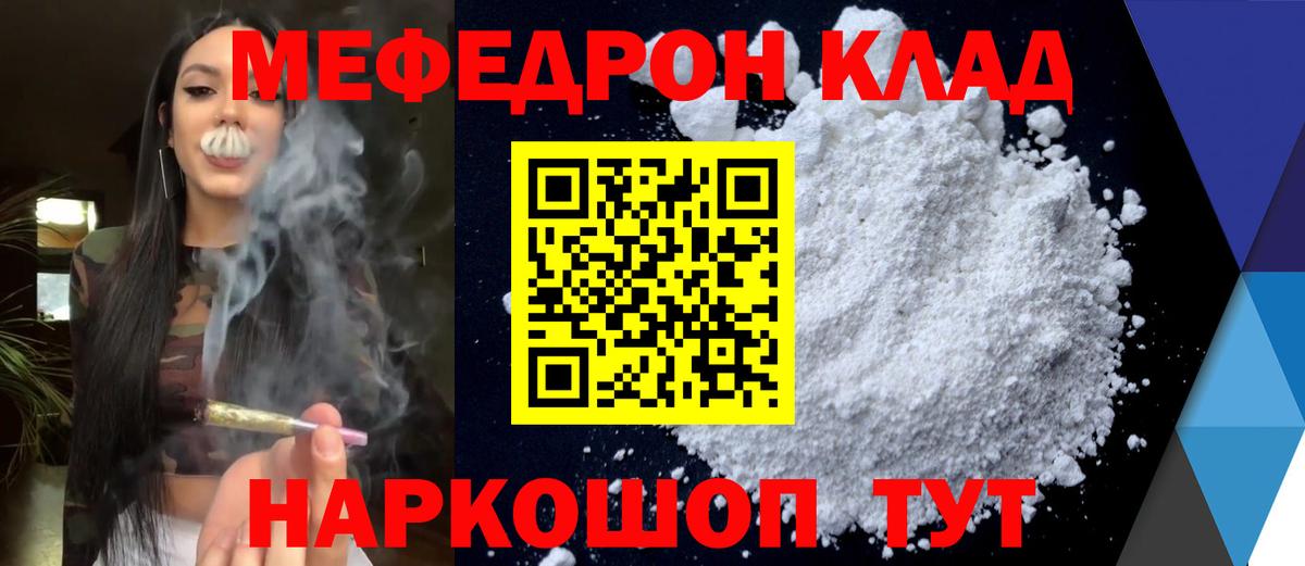   tor  Мефедрон 4 MMC  где купить наркоту  Меф VHQ  Вход с VPN  Электросталь  Меф  Мефедрон 