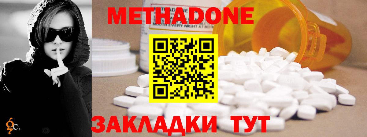 МЕТАДОН VHQ Электросталь