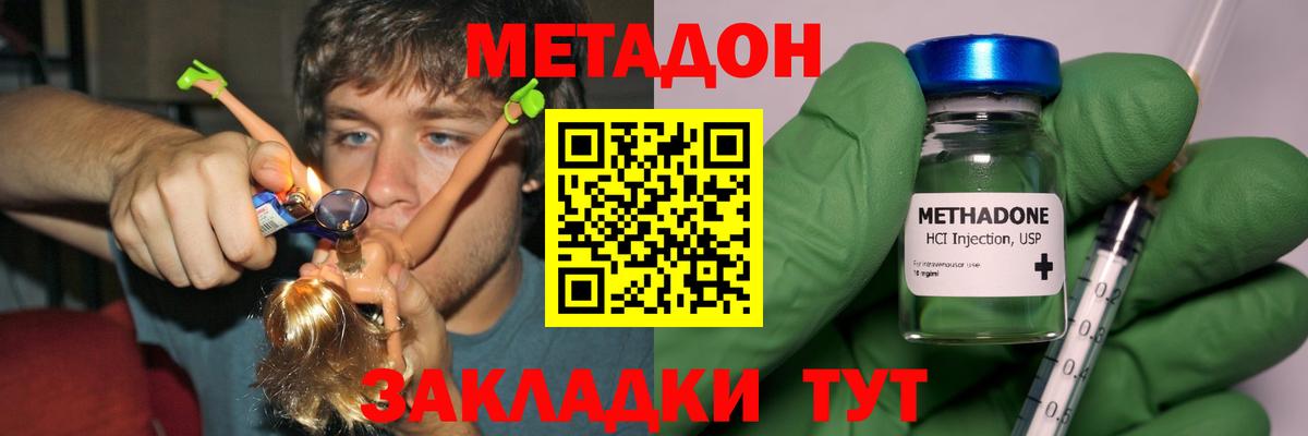 Метадон кристалл  Вход с VPN  Электросталь 