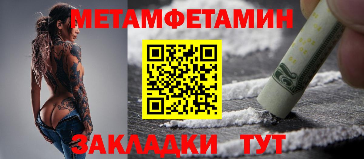 Первитин  Первитин винт  Вход с VPN  Электросталь 