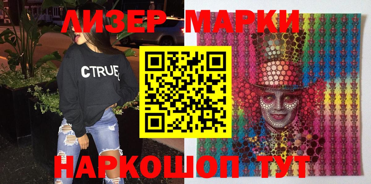 Марки N-bome  Вход с VPN  Марки 25I-NBOMe 1,8мг  Электросталь  Марки 25I-NBOMe 1,8мг 