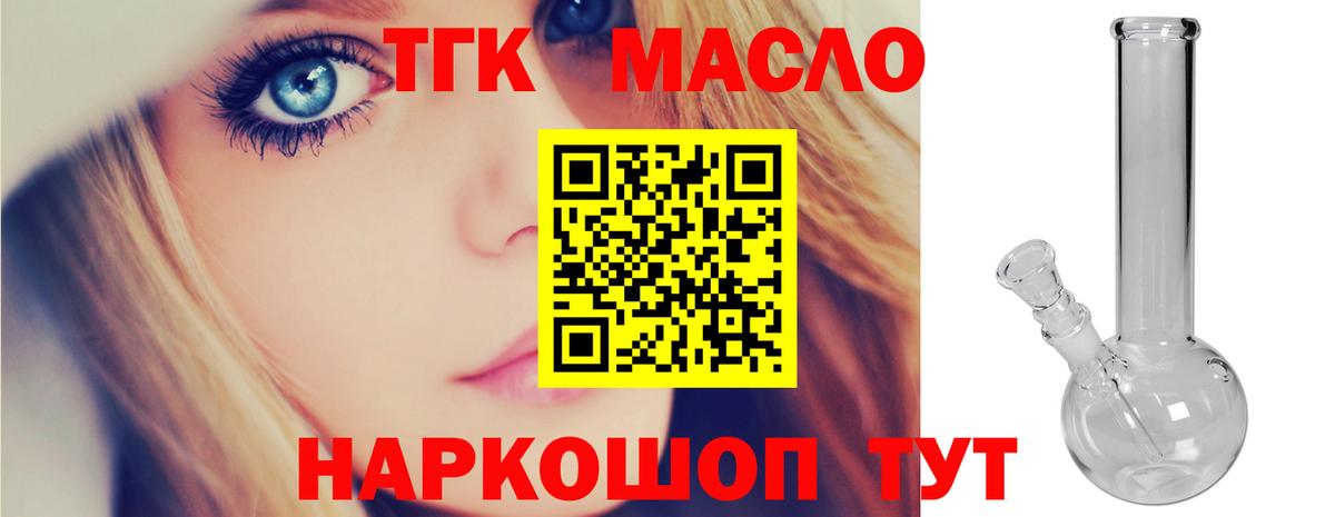 Электросталь  Дистиллят ТГК THC oil  Вход с VPN 