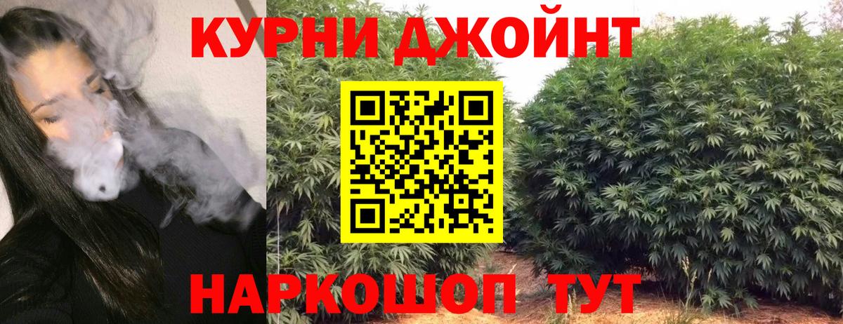 Бошки Шишки THC 21%  Конопля Bruce Banner  Электросталь  Шишки марихуана LSD WEED  Вход с VPN 